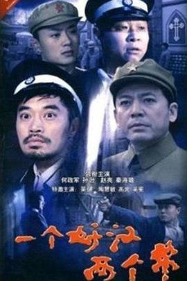 警察遇到兵第04集